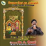 Kovai Kottai Eswaran - Sangamesa Sangeesa