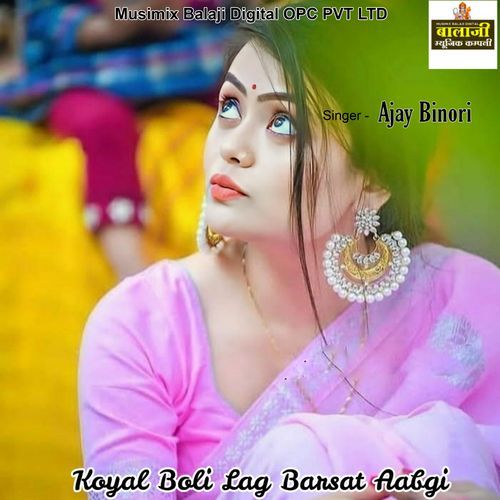 Koyal Boli Lag Barsat Aabgi