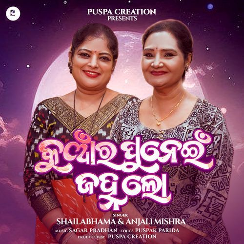 Kuaanra Punei Janha Lo