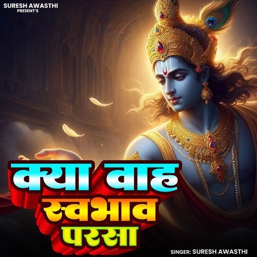 Kya Vah Svabhav Parasa