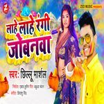 Lahe Lahe Rangi Jobanwa