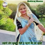 Lahngi Mahngi Natgi (Meenawati)