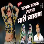 Lalak Lalak Lalja Mari Byayan