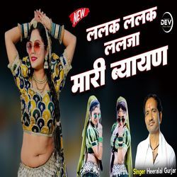 Lalak Lalak Lalja Mari Byayan