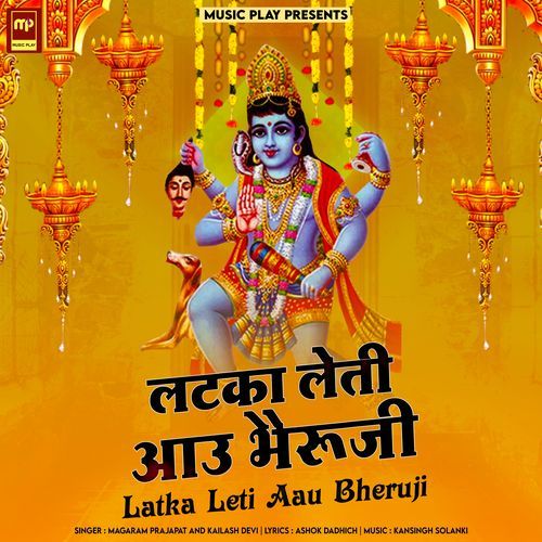 Latka Leti Aau Bheruji (Studio)