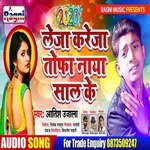 Leja Kareja Tofa Naya Saal Ke
