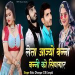 Leta Aajyo Banna Banni Ko Singar