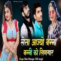 Leta Aajyo Banna Banni Ko Singar