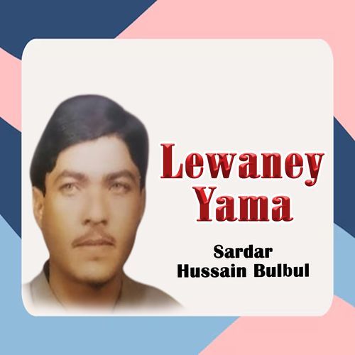 Aey Pukhtoon khowa