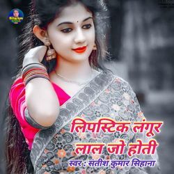 Lipstick langur Lal jo hoti