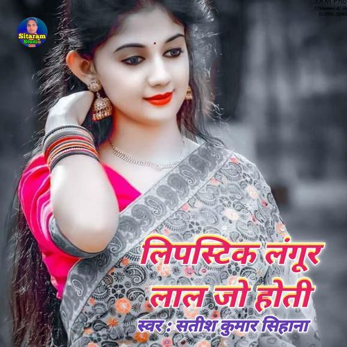 Lipstick langur Lal jo hoti
