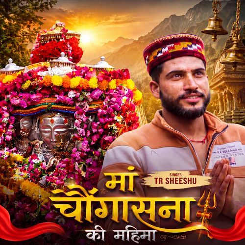 Maa Chongasna Ki Mahima