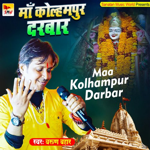 Maa Kolhampur Darbar