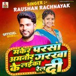 Maker Parsa Amnour Garkha Ke Laika Rel Di