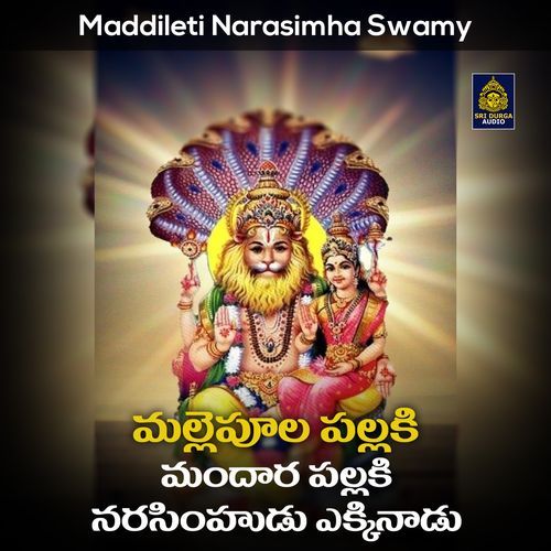 Mallepula Pallaki Mandara Pallaki Narasimhudu Ekkinaadu (Maddileti Narasimha Swamy)