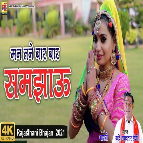 Rajasthani best sale video song