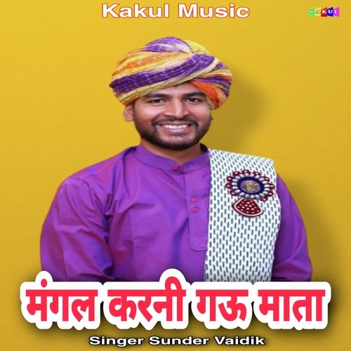Mangal Karni Gau Mata