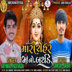 Mari Chehar Ma No Birthday-MgUOZEdeD2U