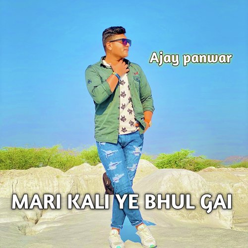 Mari Kali Ye Bhul Gai