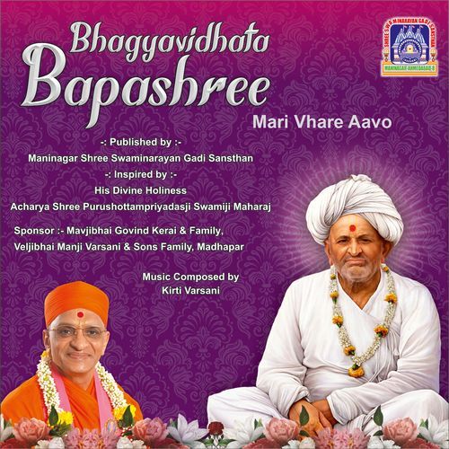 Mari Vhare Aavo (Bhagyavidhata Bapashree)
