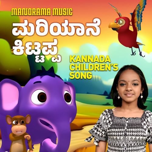 Mariyane Kittappa