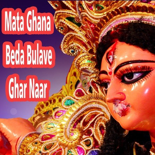 Mata Ghana Beda Bulave Ghar Naar