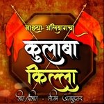 Mazya Alibagcha Kulaba Killa