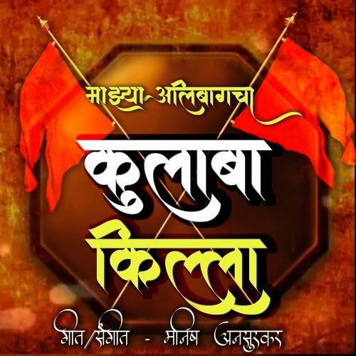 Dongarche Maule - Jagdish Patil & Sapna Patil | Shazam