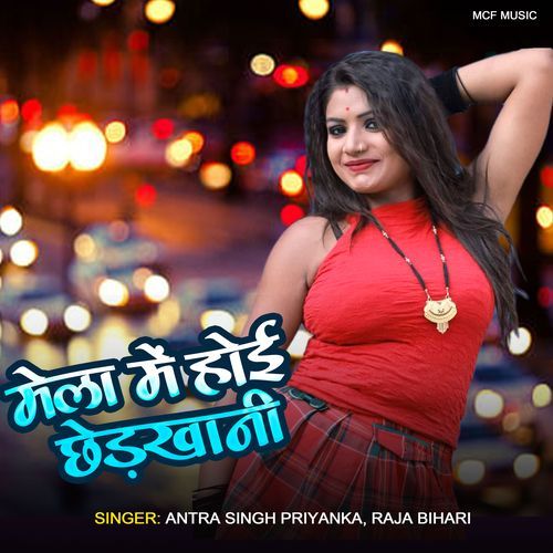 Mela Me Hoi Chhedkhani