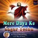 Mere Daya Ke Sagar Yeshu
