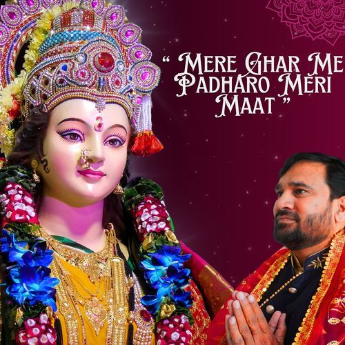 Mere Ghar Me Padharo Meri Maat