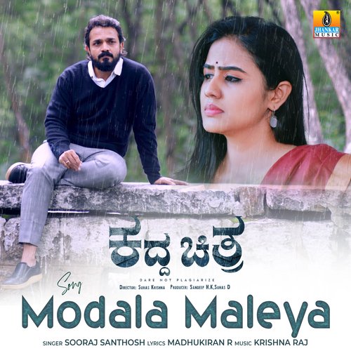 Modala Maleya (From "Kaddha Chitra")