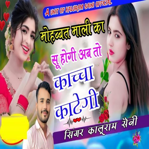 Mohabbat Mali Ka Su Hogy Aab To Kachcha Kategy