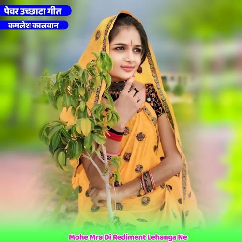 Mohe Mra Di Rediment Lehanga Ne