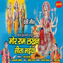 Mor Ram Lakhan Sita Maiya-AB4RRgZTVVk