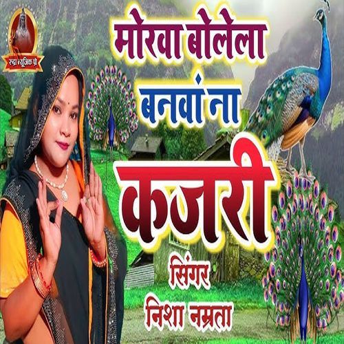 Morva Bolela Banvan Na Kajari