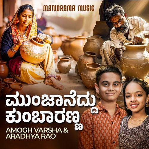 Munjaneddu Kumbaranna