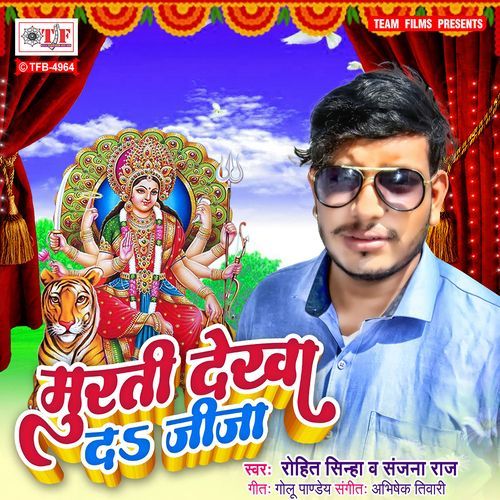 Murti Dekha da Jija