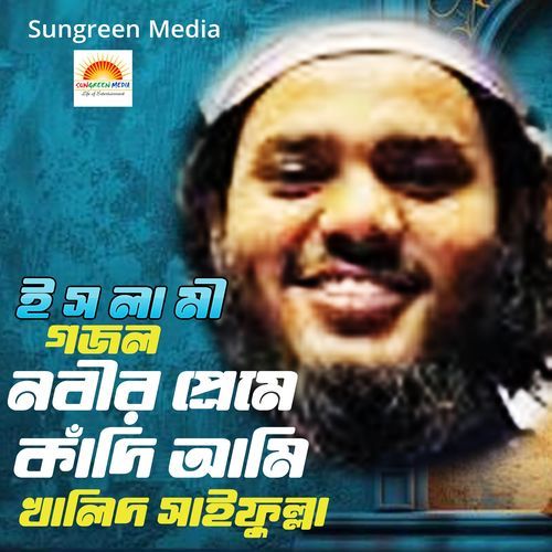 Hashor Moydan Emon Sagor