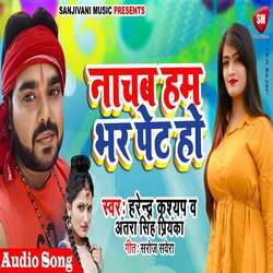 Nachab Ham Bhar Pet Ho (Bhojpuri)-LywoWwJmaHc