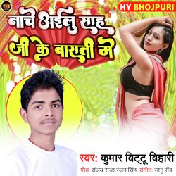 Nache Ayilu Sah Jee Ke Barati Me (Bhojpuri)-FxkSYBJIdlk