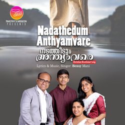 Nadathedum Anthyamvare-KhgIW0YBVkM