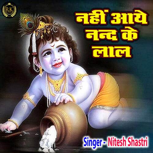 Nahi Aaye Nand Ke Lal