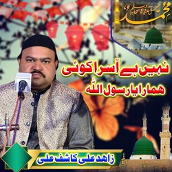 Nahi Hai Asra Koi Hamara Ya Rasool Allah-EwJeVB9GZHw