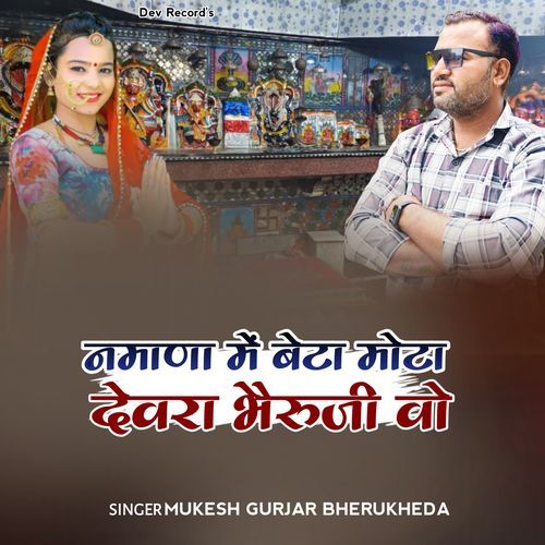 Namana Mein beta Mota Devra bhairuji wo
