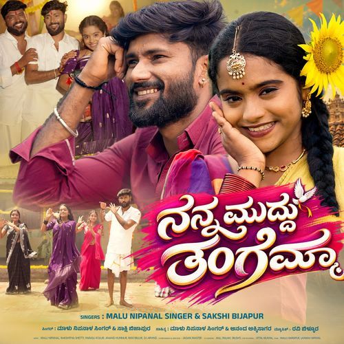 Nanna Muddu Tangemma