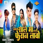 Navla Saal Ma Navli Fesan Lavo