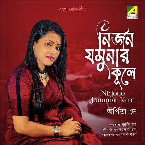 Nirjono Jomunar Kule (Studio)