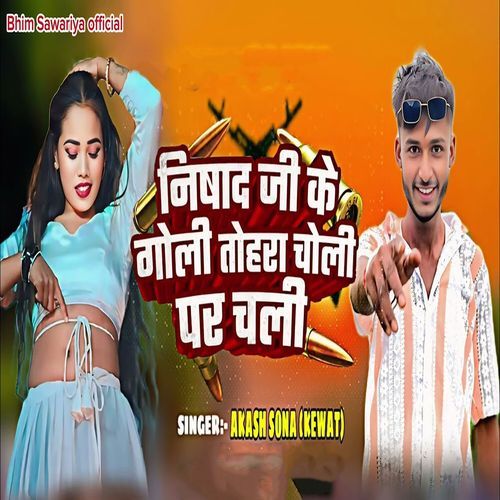 Nishad Ji Ke Goli Tohra Choli Par Chali