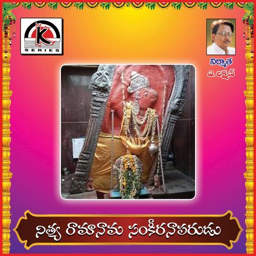 Nithya Ramanama Sankeerthanaparudu